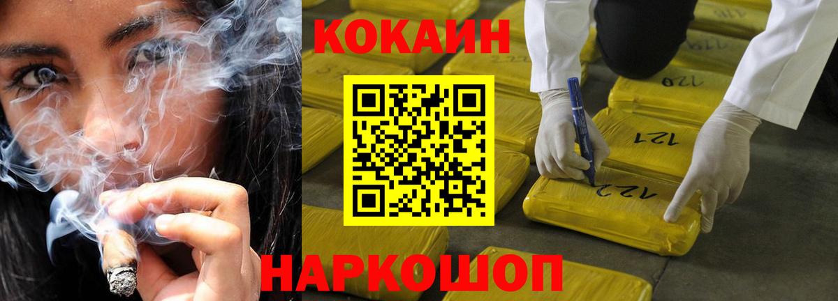 COCAIN FishScale Новосибирск