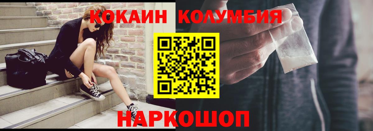 КОКАИН Боливия  Cocaine 99%  КОКАИН  Новосибирск  Вход с VPN 
