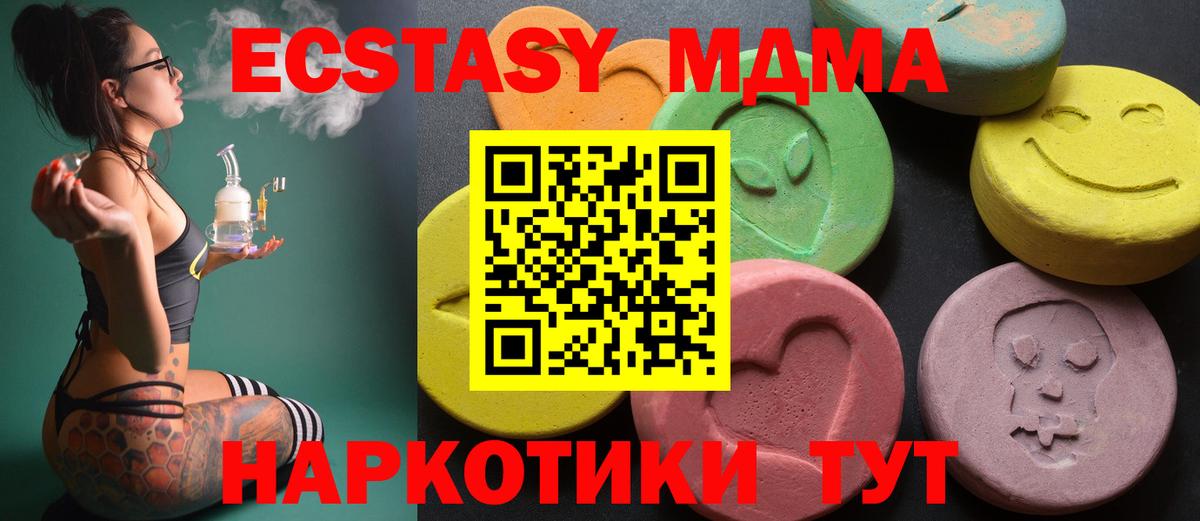 ЭКСТАЗИ XTC  Экстази 280мг  Экстази  Вход с VPN  мега зеркало  Новосибирск 