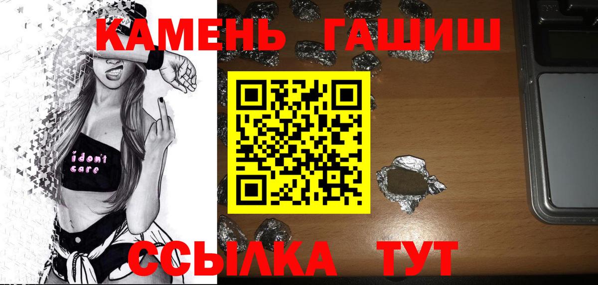 ГАШ гарик Новосибирск