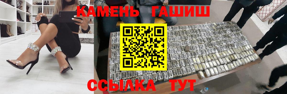 Новосибирск  ГАШ Ice-O-Lator  Вход с VPN  Гашиш Ice-O-Lator 