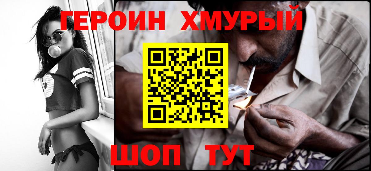 Героин Афган  Героин  Новосибирск  Вход с VPN 