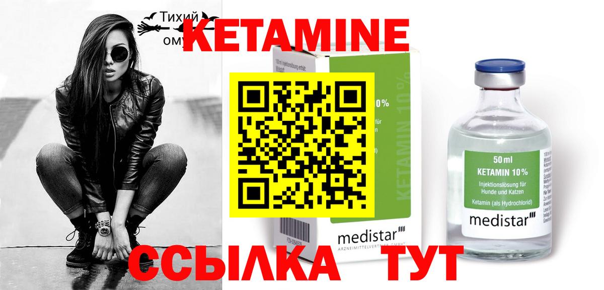 Кетамин ketamine Новосибирск