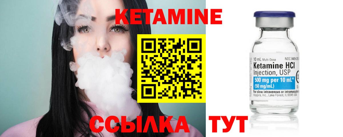 КЕТАМИН ketamine  Вход с VPN  Кетамин VHQ  Новосибирск 