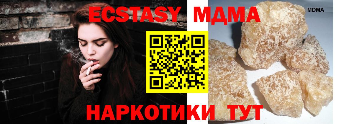 Новосибирск  MDMA кристаллы  MDMA  МДМА Molly  Вход с VPN 