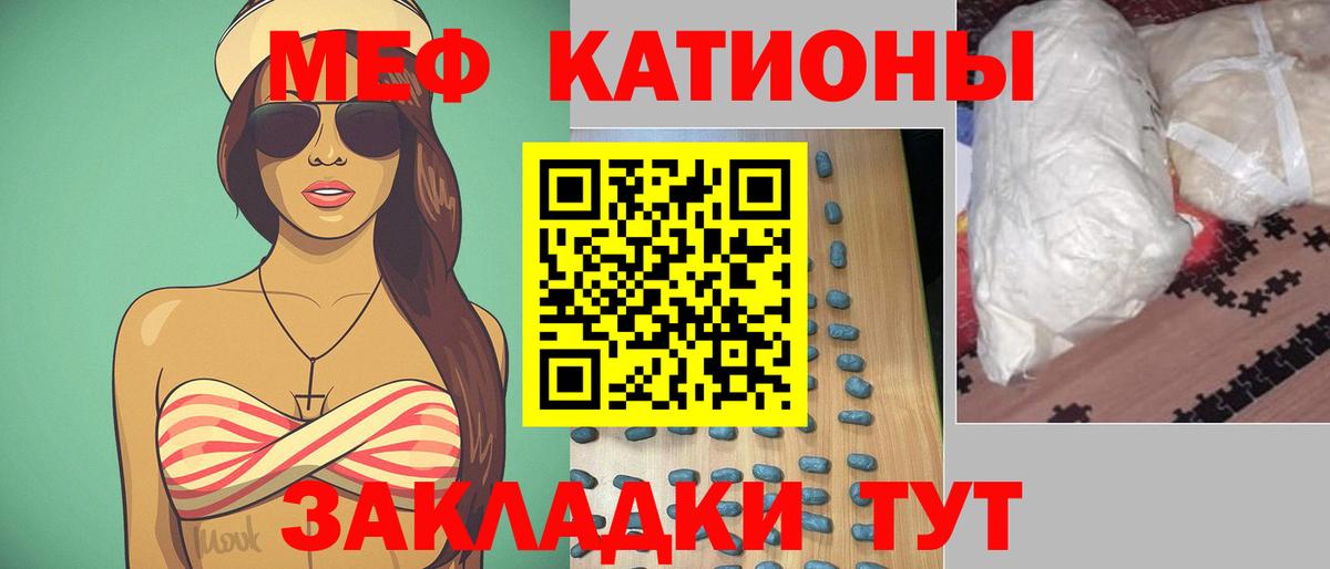 Меф мяу мяу кристаллы Новосибирск