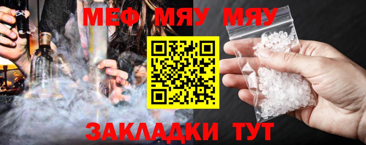 Мефедрон мяу мяу  МЯУ-МЯУ  МЕГА ссылка  МЯУ-МЯУ мяу мяу  Вход с VPN  МЕФ  Новосибирск 
