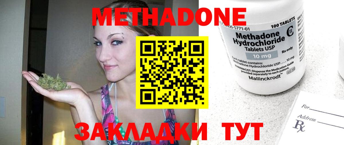 МЕТАДОН VHQ  Вход с VPN  Новосибирск  МЕТАДОН белоснежный 