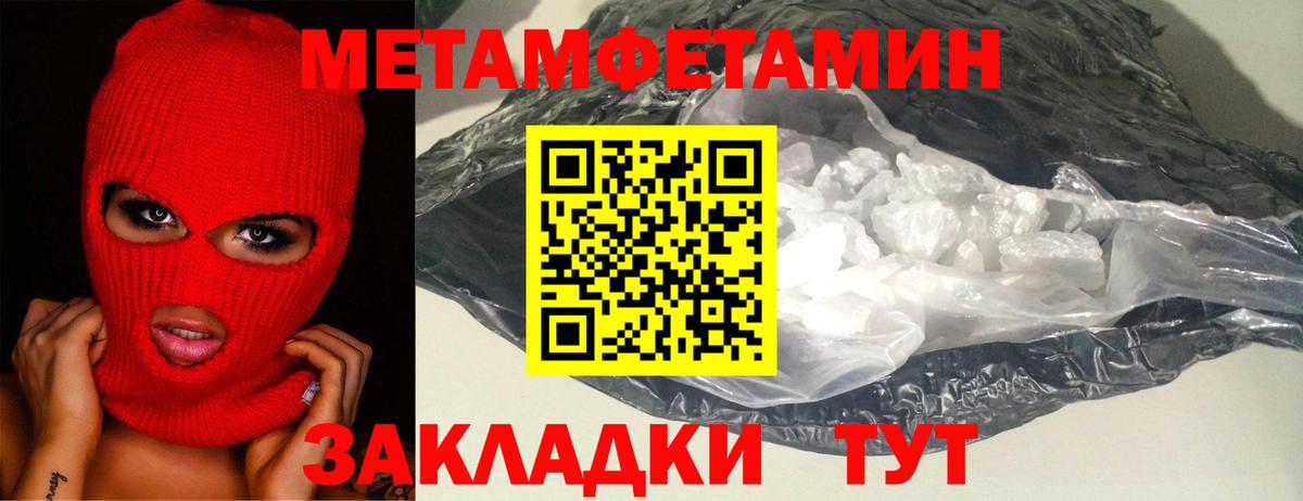 Метамфетамин Methamphetamine Новосибирск