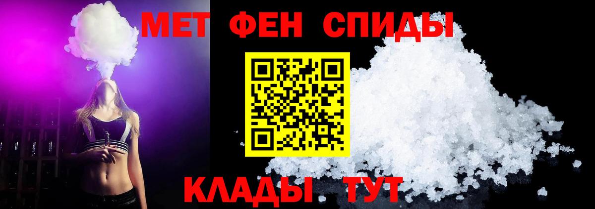 МЕТАМФЕТАМИН  Вход с VPN  Новосибирск  Метамфетамин мет 