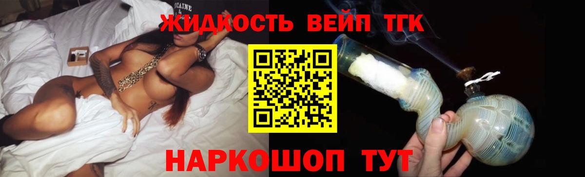 продажа наркотиков  Дистиллят ТГК жижа  Вход с VPN  Новосибирск  ТГК THC oil 