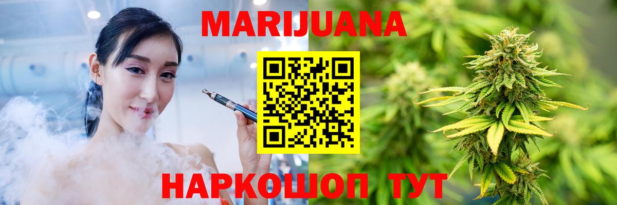Каннабис гибрид Новосибирск